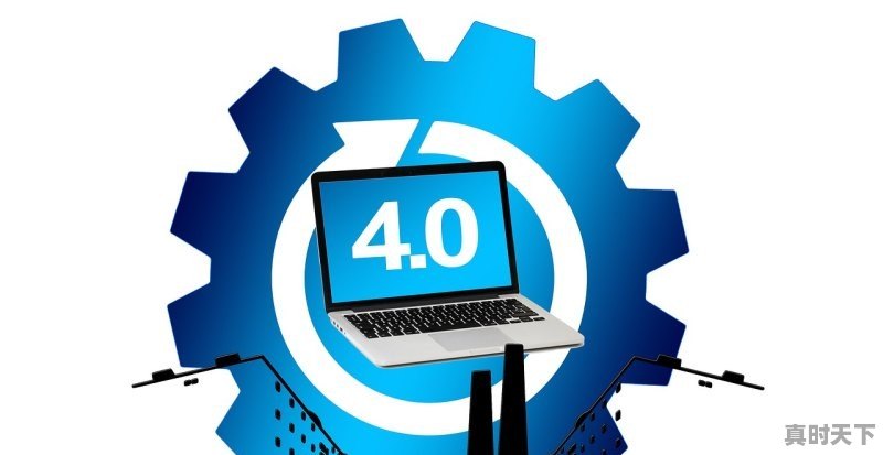 1、什么决定着一个国家的科技创新的深度,深度解析科技创新 - 真时天下