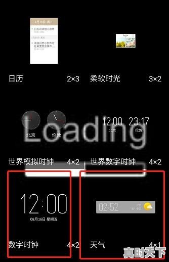 苹果xr如何在桌面显示时间跟天气_华为荣耀手机桌面怎么添加时间天气小工具 - 真时天下