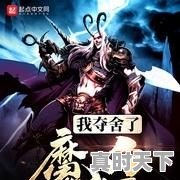 修真动漫完结版,国产动漫推荐玄幻修仙重生 - 真时天下