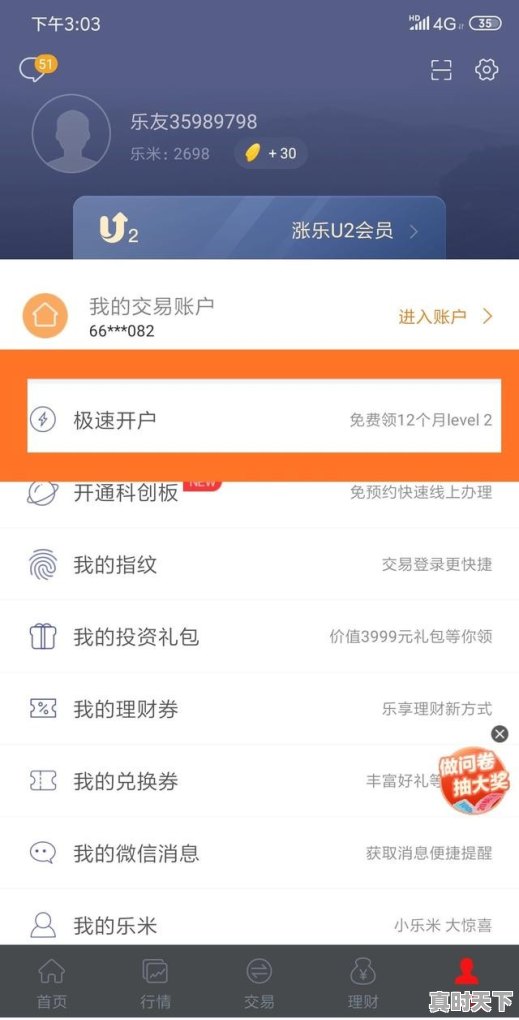 在银行怎么开股票账户，股票帐户怎么开通账户 - 真时天下