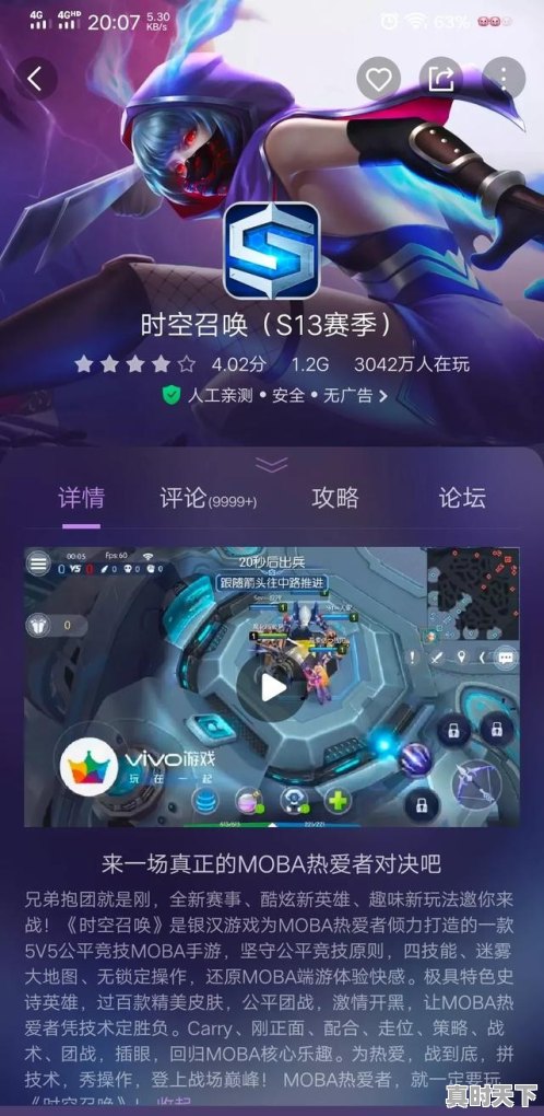 有什么5V5的手游吗,热门游戏推荐手游5v5排行榜前十名 - 真时天下