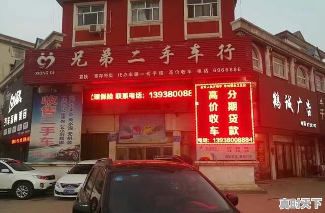 开二手车行赚钱吗_二手车实体店能赚钱吗 - 真时天下