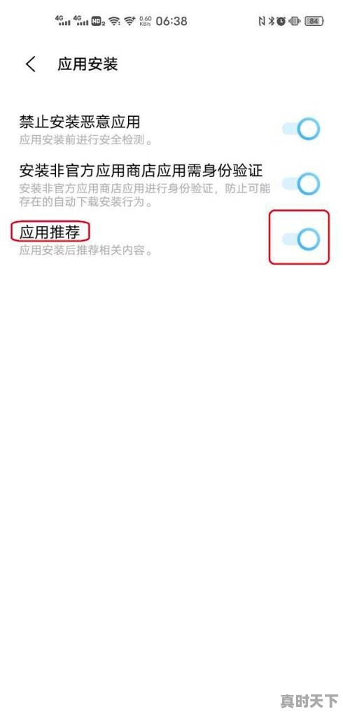 4、热门歌一直放如何关闭_上热门为什么配乐要关掉 - 真时天下
