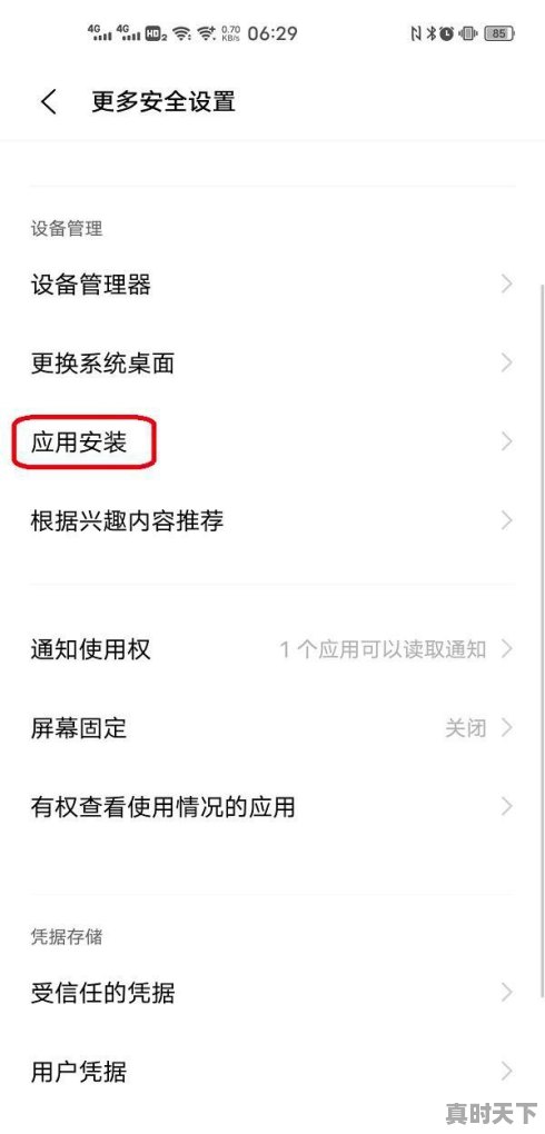 3、热门歌一直放如何关闭_上热门为什么配乐要关掉 - 真时天下