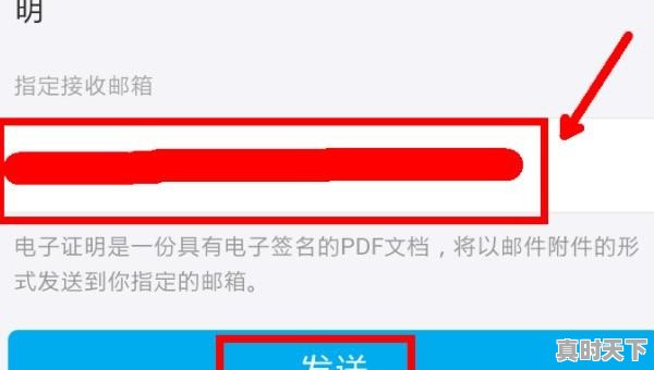 支付宝如何开资产证明支付宝收入流水证明怎么办，出国股票资产证明怎么开 - 真时天下