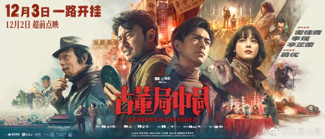 2、12月份上映的电影排期一览，现在最新电影上映时间表格图 - 真时天下