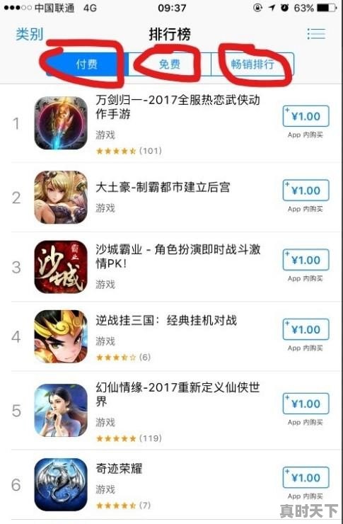 ios光遇快速游戏怎么登录，在哪里可以找到热门游戏呢苹果手机 - 真时天下