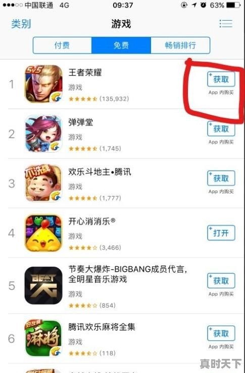 ios光遇快速游戏怎么登录，在哪里可以找到热门游戏呢苹果手机 - 真时天下