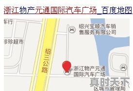 杭州二手车交易市场在什么地方,浙江绍兴二手车过户上海 - 真时天下