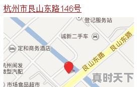 杭州二手车交易市场在什么地方,浙江绍兴二手车过户上海 - 真时天下