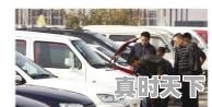 2手车买什么最划算_停产二手车能否购买 - 真时天下