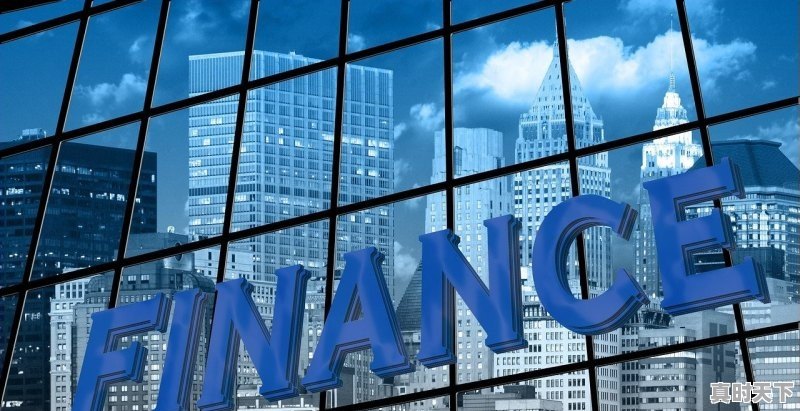 1、美股开户最低多少钱_新手买股票开户最低多少钱 - 真时天下