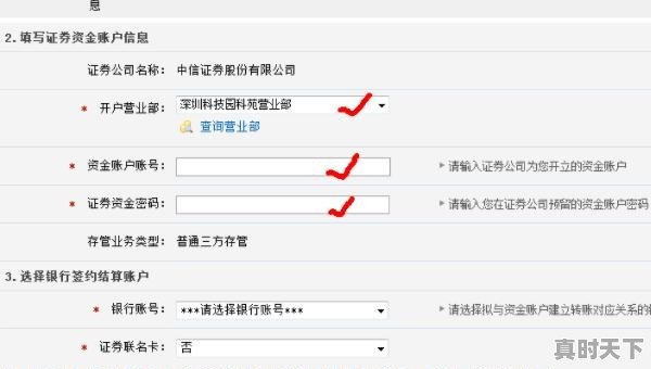 股票如何开通一级投资账户,股票如何开通一级投资账户 - 真时天下