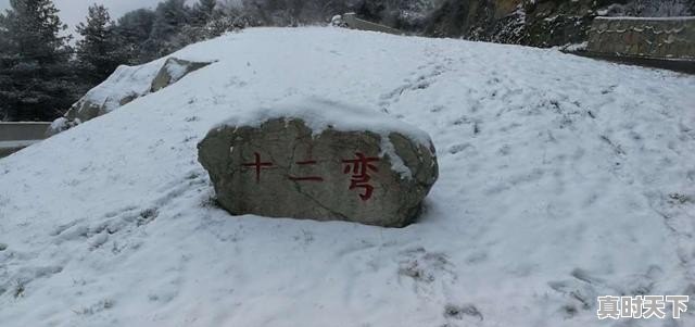 达州今天下雪了吗,八台山天气 - 真时天下