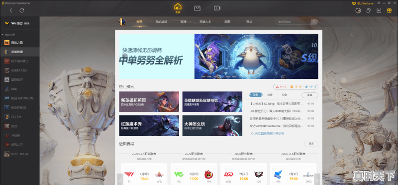 launchergame是什么,国内热门游戏启动器哪个好用 - 真时天下