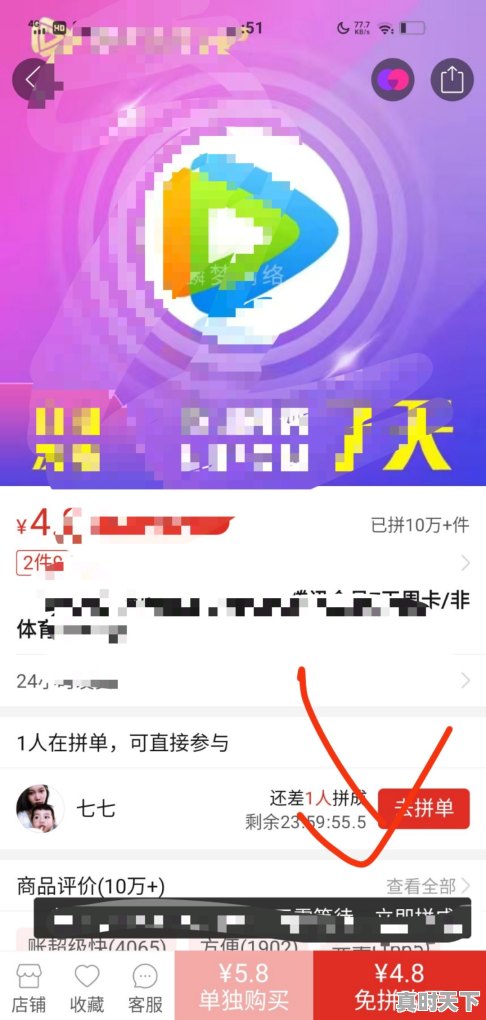 怎么在拼多多购买腾讯会员,怎么买入腾讯股票 - 真时天下