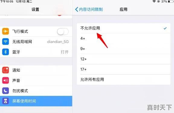 ipad自带小游戏有哪些,苹果平板热门游戏排行榜最新款有哪些游戏推荐 - 真时天下