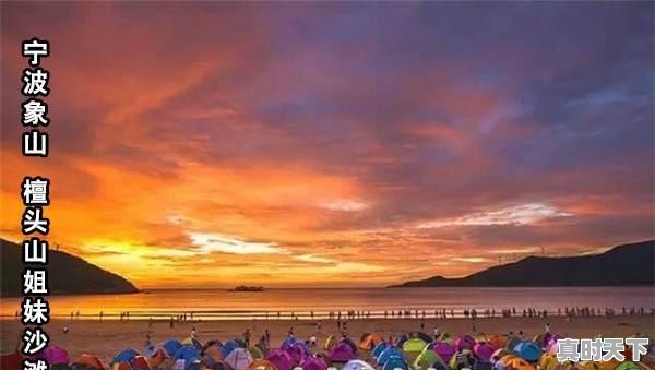 5、浙江有哪些海滩可以旅游?我是外地学生,想见大海,渔寮天气 - 真时天下