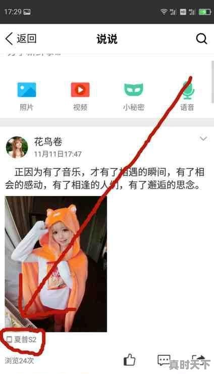 华为nova7热门推荐怎么关闭，热门游戏推荐如何取消设置手机型号显示 - 真时天下