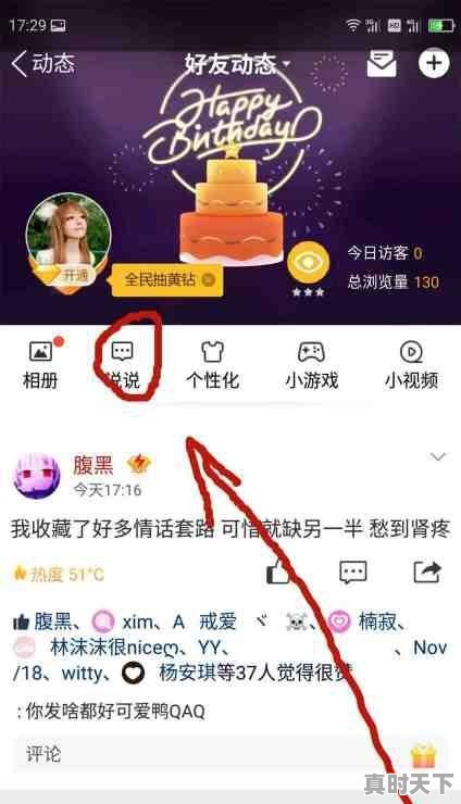 华为nova7热门推荐怎么关闭，热门游戏推荐如何取消设置手机型号显示 - 真时天下