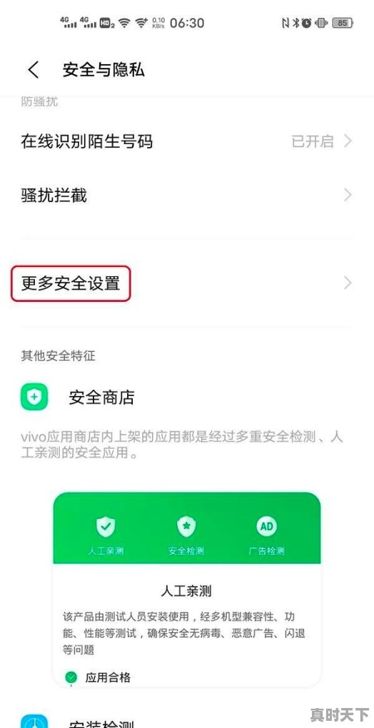 热门推荐怎么关闭,怎样取消热门游戏设置方法呢 - 真时天下