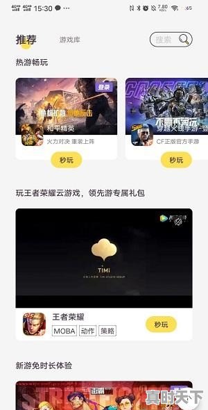 为什么腾讯视频几百集动漫不能全看，热门游戏腾讯怎么玩不了了呀 - 真时天下