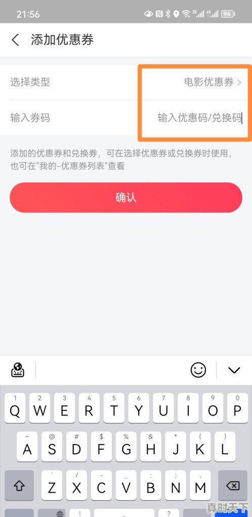 电影票买一送一怎么用,电影节电影票优惠券怎么用 - 真时天下