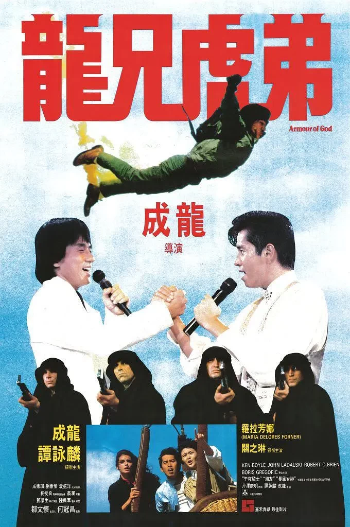 成龙2022年有什么电影上映，成龙的最新电影未上映的电影有哪些 - 真时天下