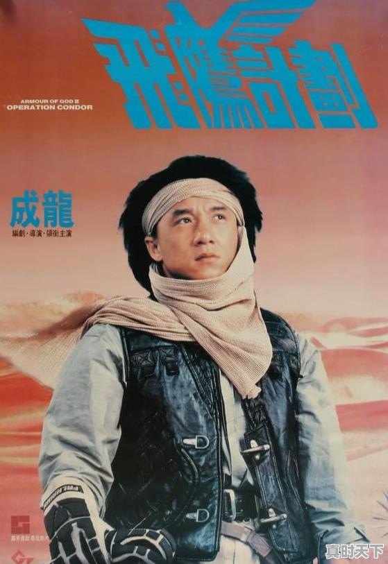 成龙2022年有什么电影上映，成龙的最新电影未上映的电影有哪些 - 真时天下