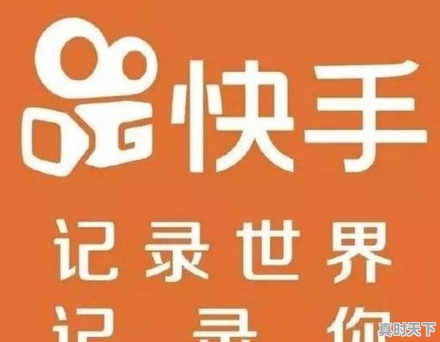 1、好听的王者快手名字_快手很火的软件什么名字 - 真时天下