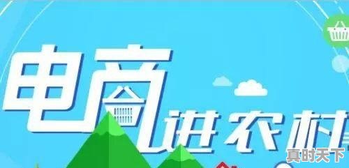 互联网农业六种经营模式_组合拳提升县域科技创新能力 - 真时天下