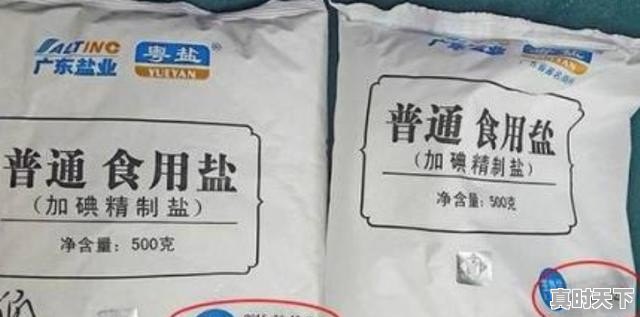 如何识别真假食用盐_今日滁州土豆价格 - 真时天下