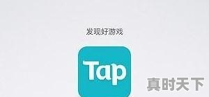 国外appstore的好玩游戏_好玩的海外游戏手游ios - 真时天下