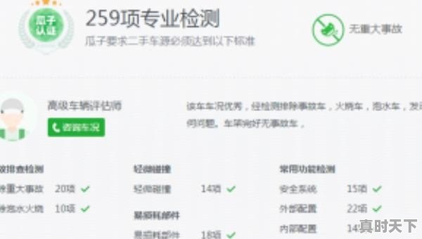 卖车的说明盘是什么意思_四海兄弟2如何卖车 - 真时天下