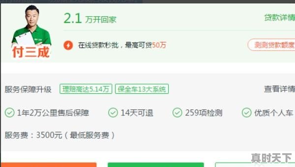 卖车的说明盘是什么意思_四海兄弟2如何卖车 - 真时天下