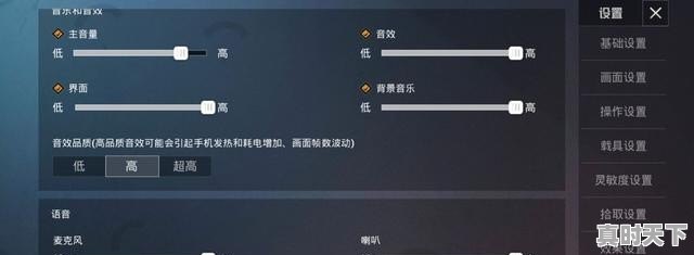 怎么关闭热门音乐声音，热门游戏怎么关声音提示功能设置 - 真时天下