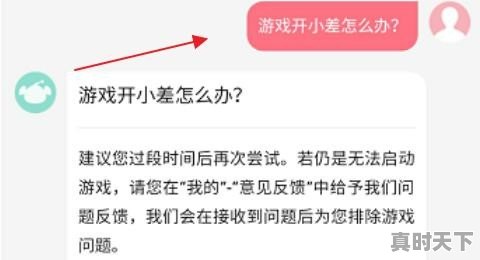 咪咕快游腾讯游戏玩不了怎么办，热门游戏怎么进不去了怎么回事呢 - 真时天下