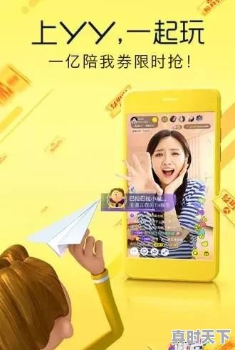 什么叫热门APP流量_看手游直播哪个软件好 - 真时天下