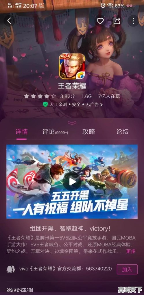 1、联机手游推荐5v5，推荐热门游戏5v5手游排行榜前十名有哪些游戏 - 真时天下