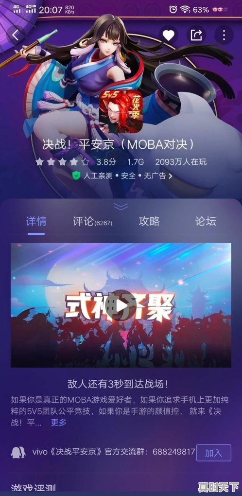 2、联机手游推荐5v5，推荐热门游戏5v5手游排行榜前十名有哪些游戏 - 真时天下