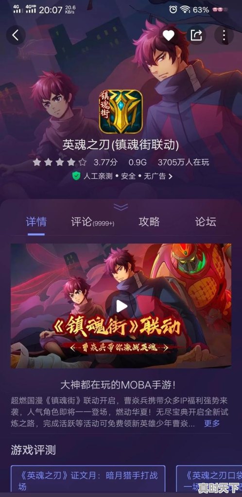 3、联机手游推荐5v5，推荐热门游戏5v5手游排行榜前十名有哪些游戏 - 真时天下