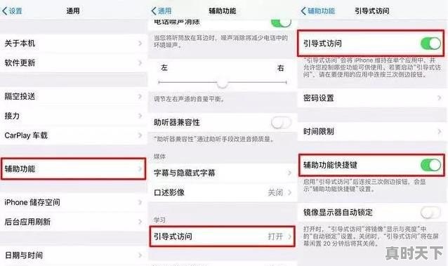 除了苹果应用商店，还有哪些地方能下应用程序_iPhone【游戏模式】如何开启使用 - 真时天下