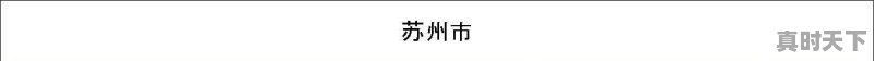 13年的吉利远景二手车值得入吗_18年吉利远景x3二手多少钱 - 真时天下