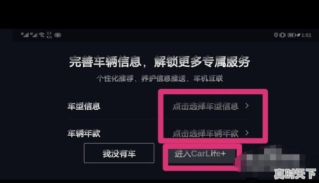 荣威i6怎么注销账号原车主，荣威i6二手车扫码 - 真时天下