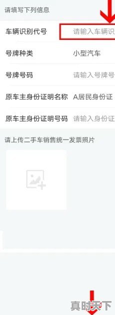 收卖二手车的工作平时上班都做些什么呢_车辆过户电子档案怎么提 - 真时天下