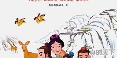 中国哪些动画片好看_国内儿童经典漫画书排行榜前十名 - 真时天下