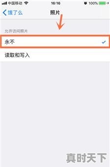 5、怎么样才能不让vivo手机跳出游戏广告,热门游戏推荐如何取消设置权限呢苹果手机屏幕 - 真时天下