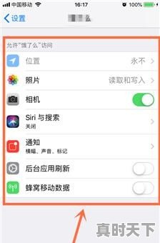 4、怎么样才能不让vivo手机跳出游戏广告,热门游戏推荐如何取消设置权限呢苹果手机屏幕 - 真时天下