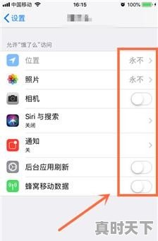 6、怎么样才能不让vivo手机跳出游戏广告,热门游戏推荐如何取消设置权限呢苹果手机屏幕 - 真时天下