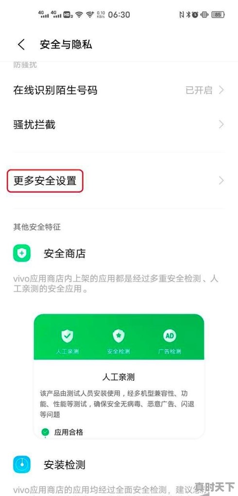 如何关闭热门应用推荐,怎样取消热门游戏设置方法呢苹果 - 真时天下